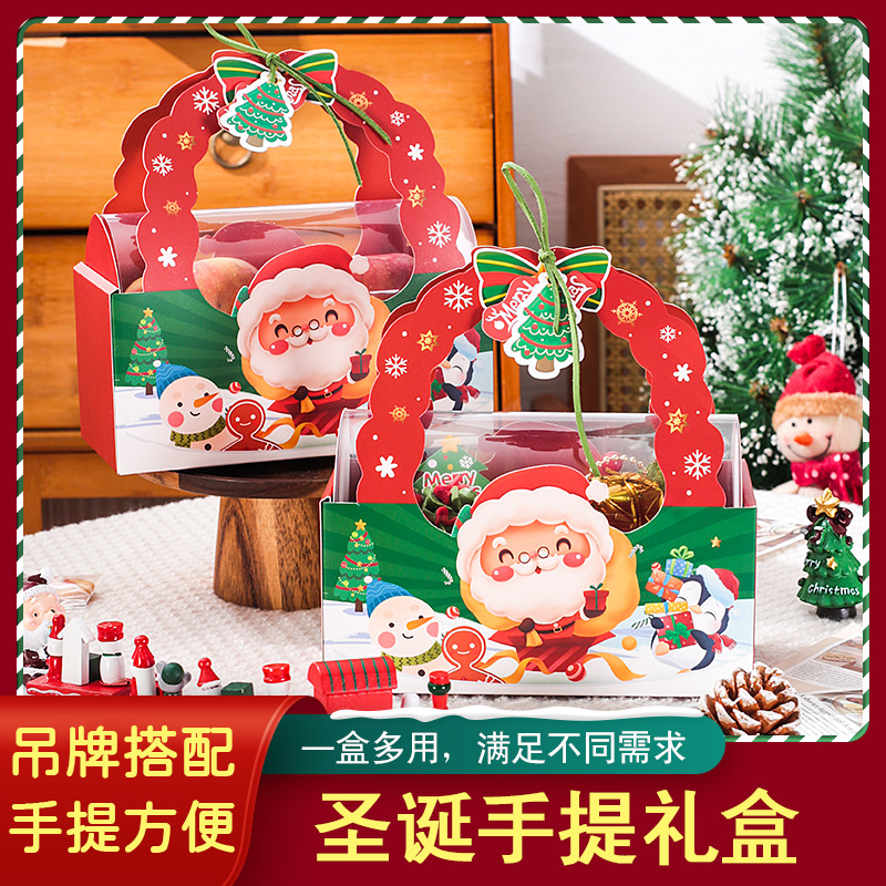 圣诞包装盒手提礼盒纸杯蛋糕盒平安果礼品空盒子平安夜苹果礼物盒
