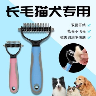 Pet Double-Sided Knot-Opening Rake Comb, Popular Stainless Steel Cat and Dog Comb, Cleaning and Beauty Hair Removal Comb, Pet Knot-Opening Comb