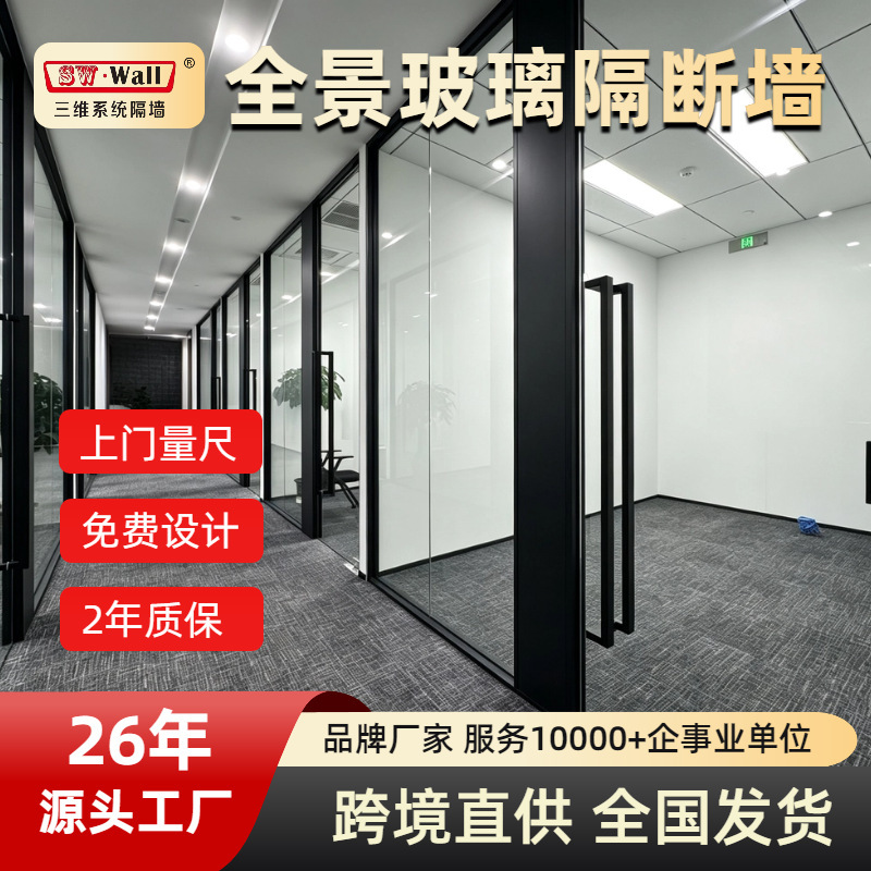 Office Partition Wall Tempered Glass Single Glass Double Glass Aluminum Alloy Fireproof Soundproof Transparent Narrow Frame Factory Custom-Made Office Partition Wall Tempered Glass Single Glass Double Glass Aluminum Alloy Fireproof Soundproof Transparent Narrow Frame Factory Custom-Made