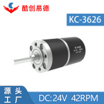 厂家供应直流无刷电机 36mm无刷直流行星减速电机 24V无刷马达