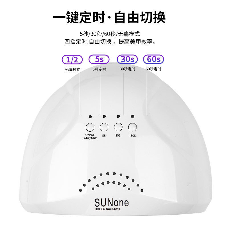 Manicura SunONE sol N ° 1 lámpara de uñas esmalte de uñas pegamento pieza de uñas 48W máquina de fototerapia de inducción para hornear lámpara UV lámpara al por mayor