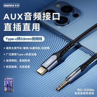 REMAX �������l�D�Ӿ�3.5�Dlightning/TYPE-C�֙C���C��X���l��