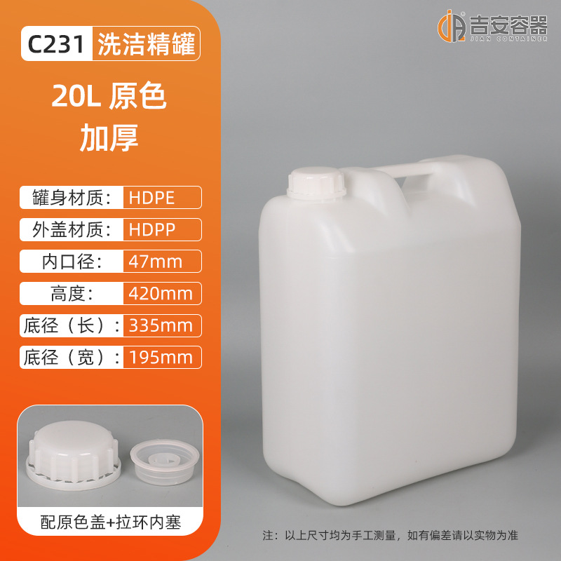 ��������20L�Ӻ�ϴ�ྫ��10��С���ܷ��װ�����25KG��ˤ����Ͱ