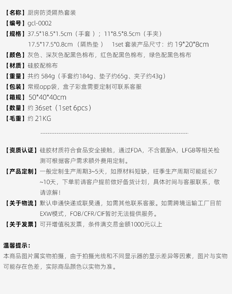 ?房手套隔?套?-?品信息5.14.jpg
