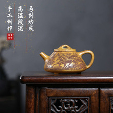 宜兴紫砂壶原矿高温段泥马到功成子冶泡茶壶家用茶具密文一件代发