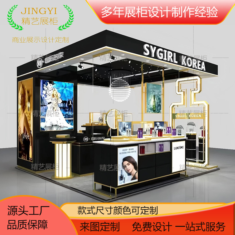 定制化妆品展示柜烤漆展柜商场多经点位彩妆香水陈列货柜工厂设计