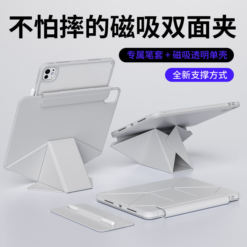 立式支撑适用ipadAir11保护套pro13磁吸搭扣mini67代亚克力10防弯|undefined