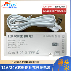 クロスボーダー専用 12V24V LED 超薄型ワードローブキャビネットショーケース展示ホール 6 桁デュポンスイッチング電源アダプタ