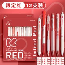 红笔学生st头老师按动式批改作业红色中性笔按动圆珠笔水笔教师按