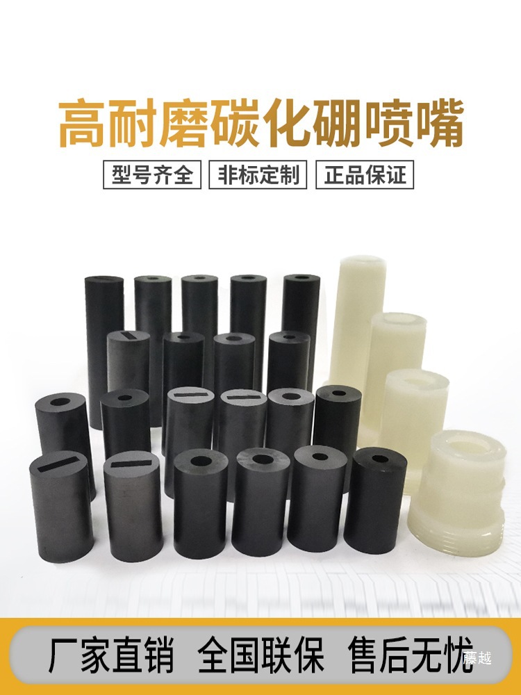 喷砂机配件纯碳化硼喷嘴手自动除锈喷沙枪小型箱式打沙嘴其他