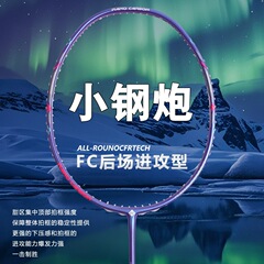 广羽小钢炮羽毛球拍全碳素轻量5U成人拍家用专用碳素纤维羽毛球拍