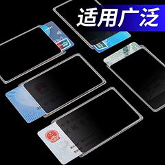防泄露身份证卡套学生校园驾驶出行酒店隐私证件隐私防泄露保护卡