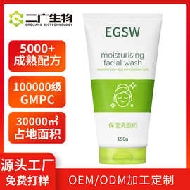 加工定制氨基酸洗面奶男女干皮油皮敏感肌无皂基保湿温和洁面OEM