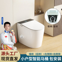 小户型智能马桶墙排左排右排后排侧排一体式无水压限制自动翻盖