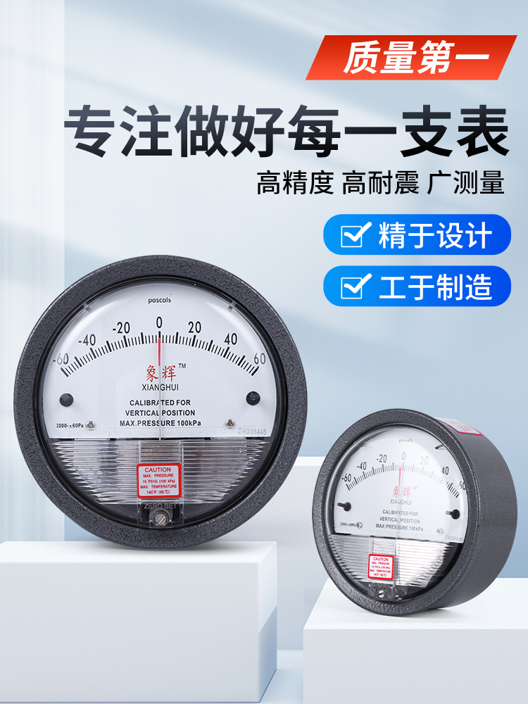 厂家直发微压差表2000型差压表正负压表负压表洁净室医院车间铝铸
