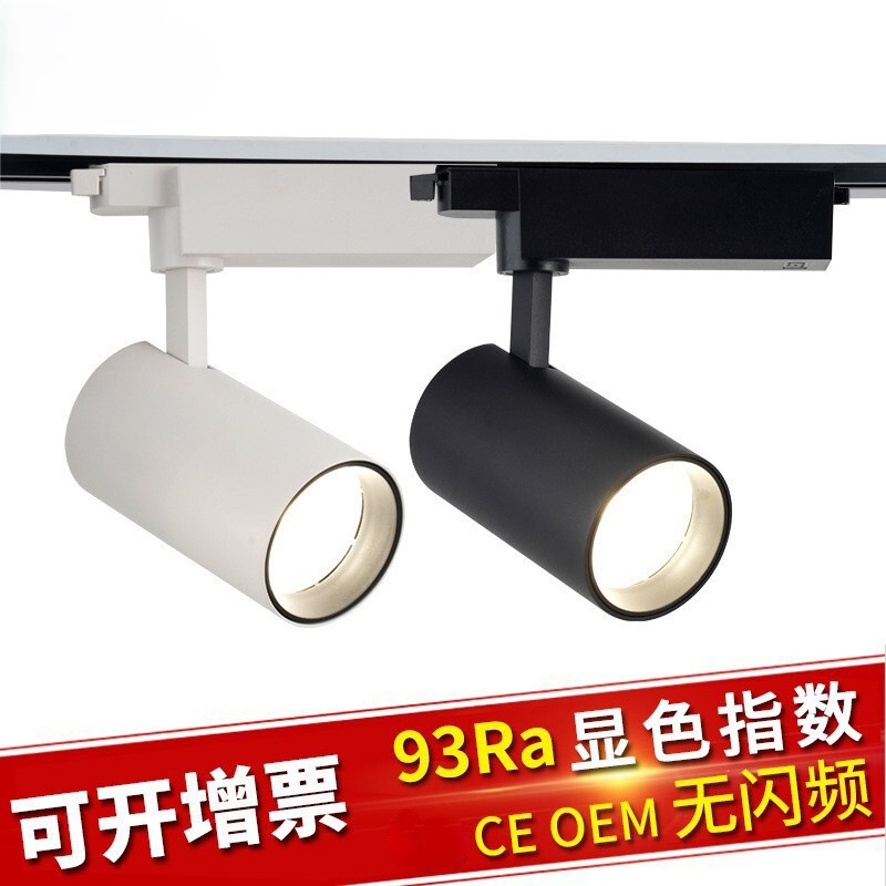 30W Track Light with Three or Four Wires, Rotatable Rail Light for Supermarkets and Chain Stores, Led Track Light for Clothing Stores 30W Track Light with Three or Four Wires, Rotatable Rail Light for Supermarkets and Chain Stores, Led Track Light for Clothing Stores