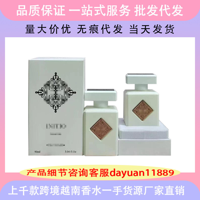 因提诺私人香氛伟大沉香跨境香水迷幻的爱珍贵秘药幸福乌木90ml|undefined