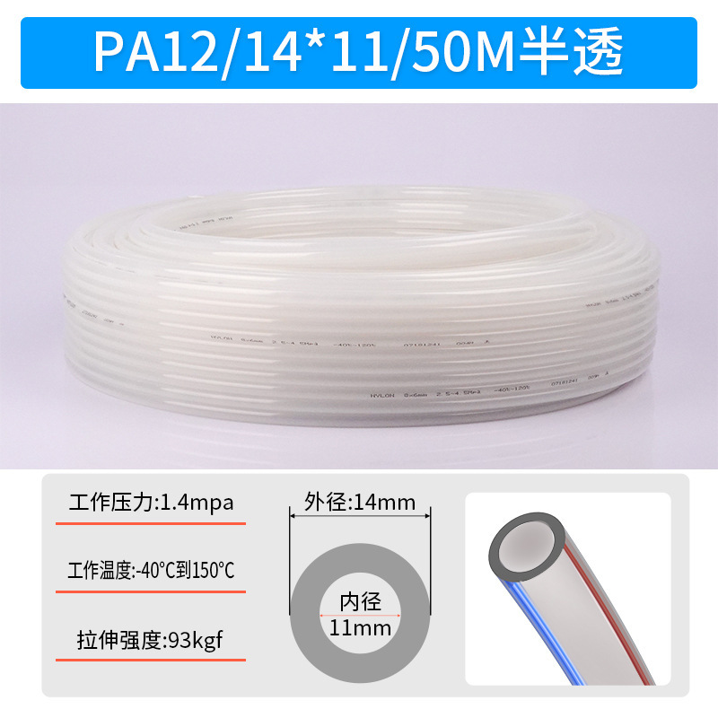气管PA6高压耐高/低温尼龙软管，黑/白色PA12气管，8*5气动尼龙管|undefined