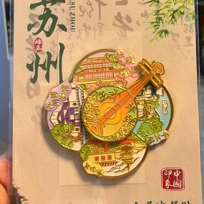 蘇州シリーズ冷蔵庫マグネット都市文化創造旅行お土産木製磁気ステッカー国民トレンドオリジナル工芸品|undefined