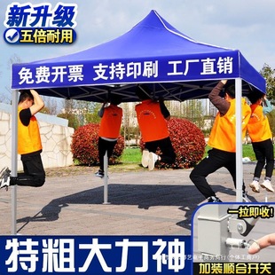 Outdoor Advertising Tent Rainproof Four-Legged Tent Telescopic Car Canopy Four-Corner Large Umbrella Foldableing Zhao Zhou