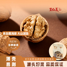 批发散装云南薄壳核桃生核桃纸皮核桃袋装坚果炒货新货上市