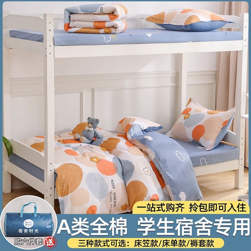 Juego de cama de dormitorio de estudiantes de tres piezas de algodón puro 100 sábanas de algodón edredón tipo sábana 90x190 juego de cinco piezas de colchón