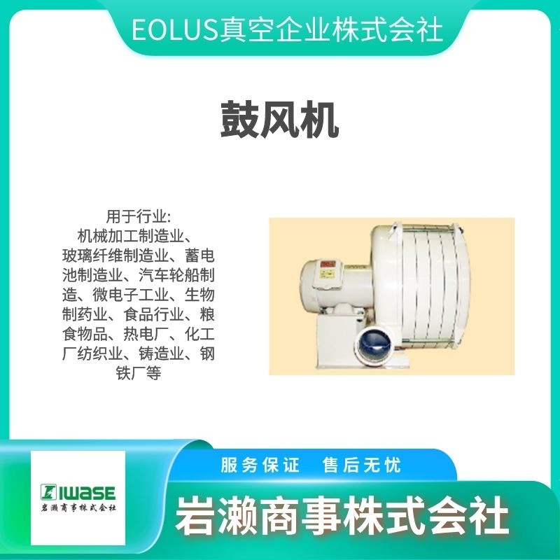 EOLUS真空企业株式会社/工业集尘机/鼓风机/过滤器/DM-0537H