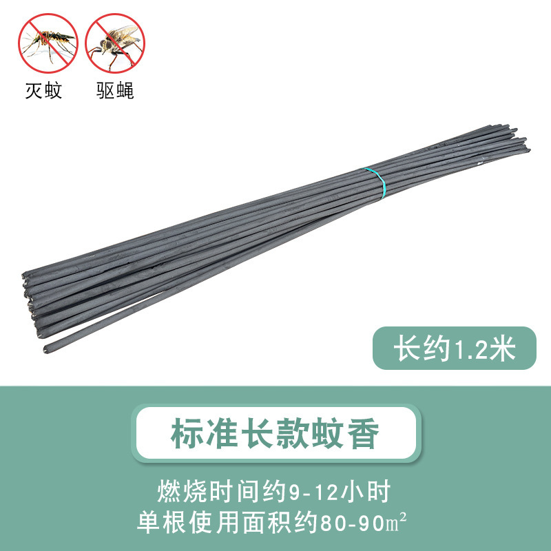 1.2M黒い棒香畜産蚊取り棒養殖豚蚊取り獣用鳥用蚊取り長蚊取り棒|undefined