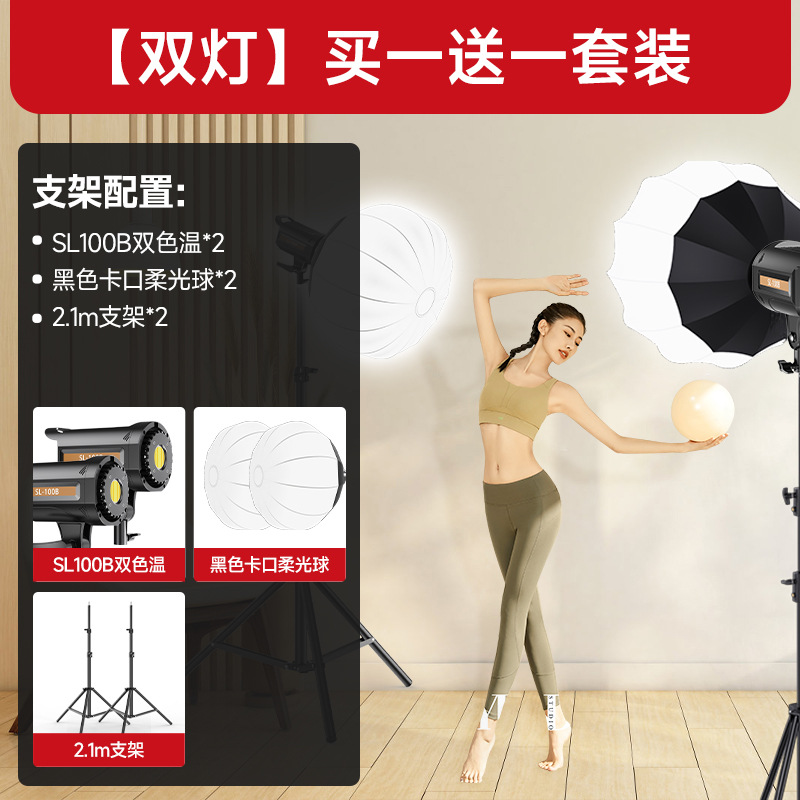 SL100BI 듀얼 조명 세트 A [적용 대상: 중소형 의류 및 엔터테인먼트 배송 라이브 방송]