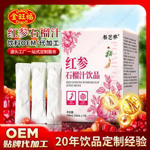 ���Ƽt��ʯ���Ʒ��sʯ���֭�ﶬŮ�����OEM����Դ�^�S��