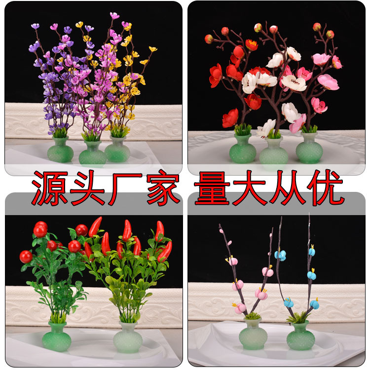 酒店宴席小梅花菜盘装饰仿真花刺身围边小蘑菇尤加力冷菜点缀花草