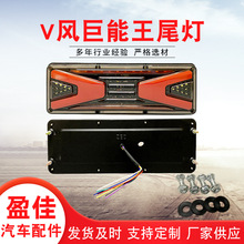 LED车灯货车卡车汽车尾灯刹车灯转向灯高速雾灯信号灯警示灯后灯