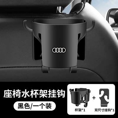 Car cup holder/beverage holder Car Door Water Cup Holder - audi-single
