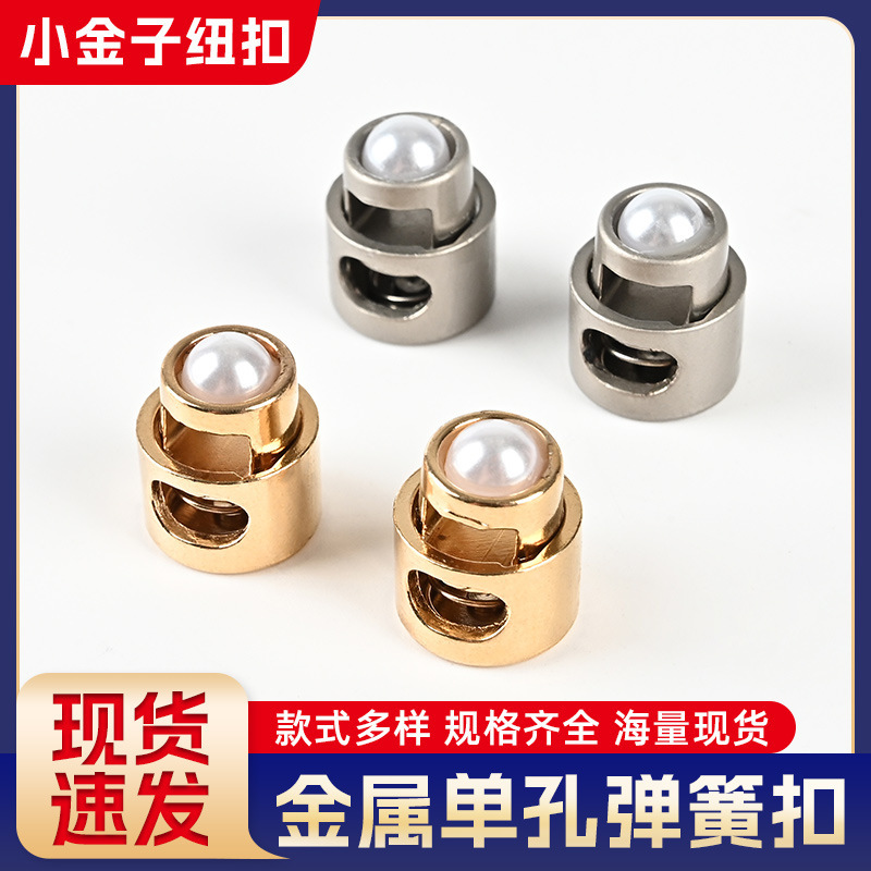 High-End Exquisite Metal Spring Buckle Waist Drawstring Clothing Leg Tightening Pendant Backpack Drawstring Round Pearl Buckle High-End Exquisite Metal Spring Buckle Waist Drawstring Clothing Leg Tightening Pendant Backpack Drawstring Round Pearl Buckle