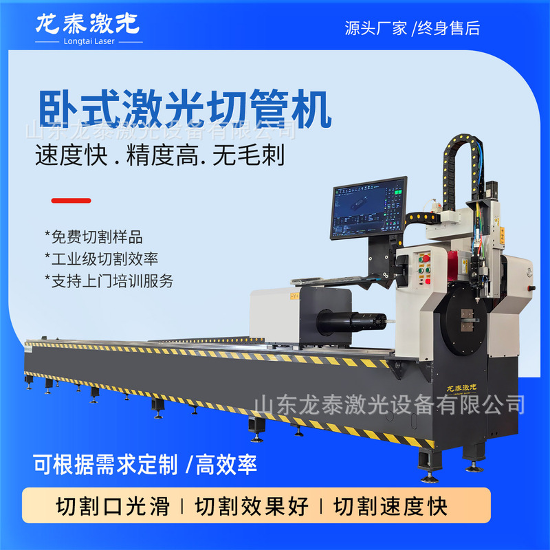 Longtai ファイバーレーザーパイプ切断機角管丸管特殊形状管ステンレス鋼管全自動水平金属切断機|undefined