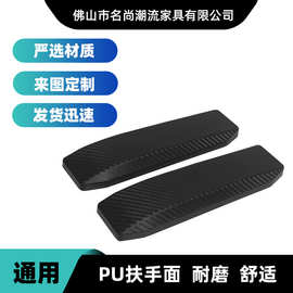 麻将椅扶手办公椅配件椅子塑料扶手