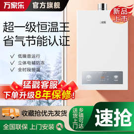 万家.乐燃气热水器13L天然气16升变频恒温洗澡沐浴强排家用P3/pro