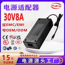 30V8A��Դ������CE UL 3C  PSE UKCA��֤30V7A��Դ������ADAPTER
