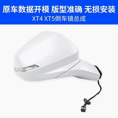 Rear mirror/rearview mirror assembly Reflector Assembly Electric Folding