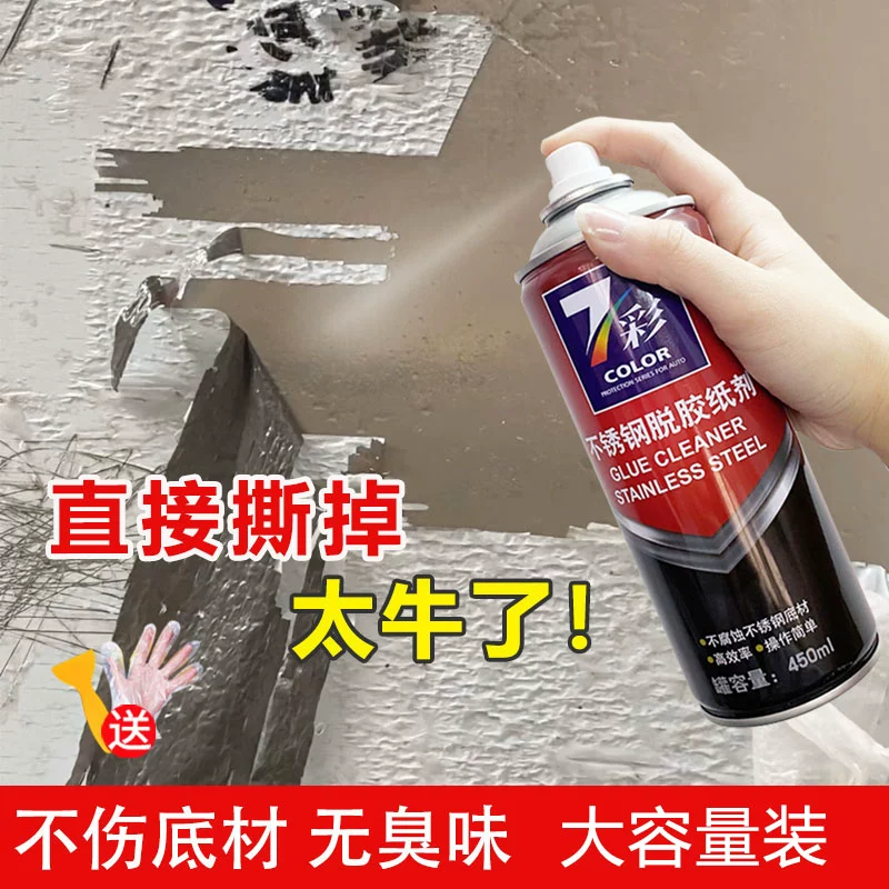 Обезделитель прочный алюминиевый сплав домашний универсальный дезклей из нержавеющей стали настенное стекло двери и плитка для удаления бумаги агент