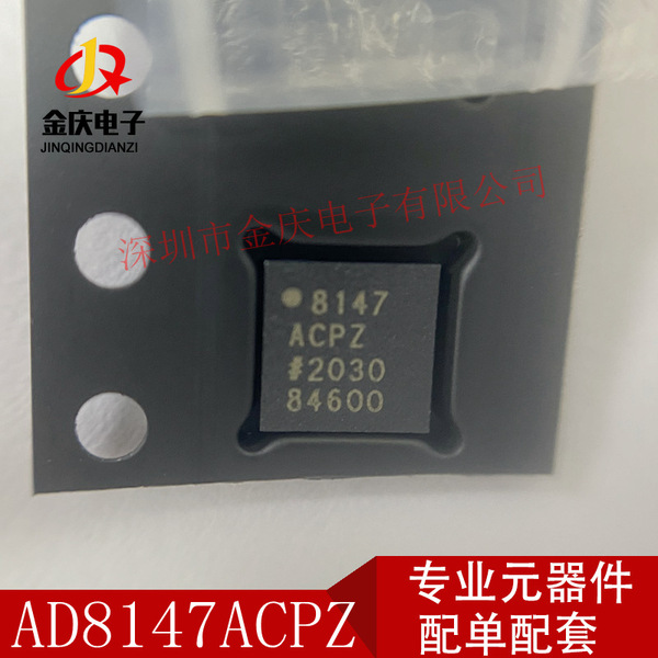 AD8147 AD8147ACPZ LFCSP24 packaging ADI new spot video amplifier integrated circuit