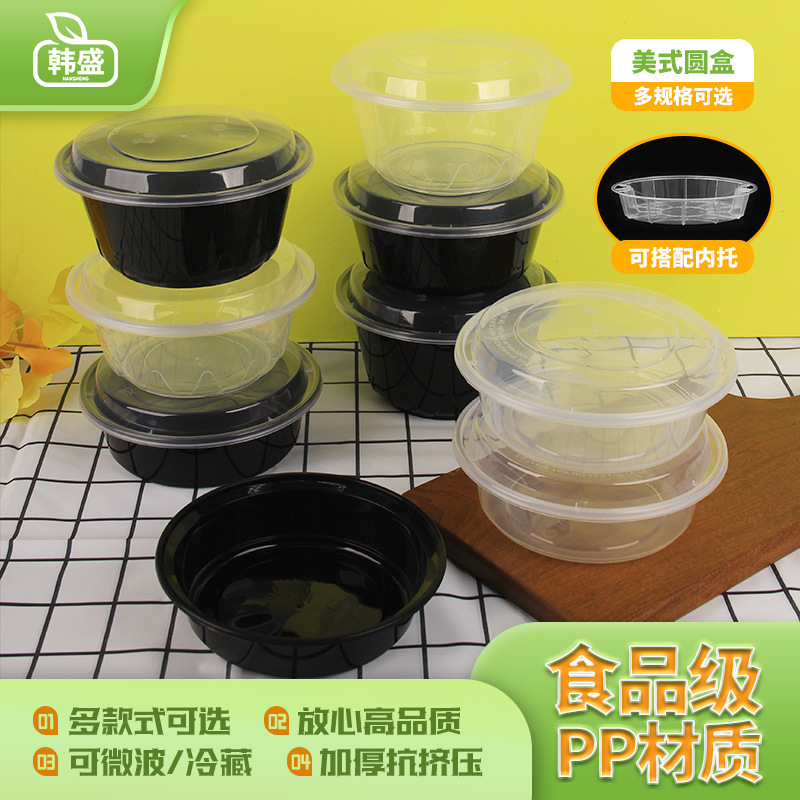Han Sheng Disposable Lunch Boxes, American-Style High-End Takeaway Packaging Boxes, Round Bowls, Pp High-Temperature Resistant, Thickened Oval Wholesale
