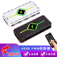 argb风扇控制器5v3针神光同步集线器PWM温控主板智能神光同步