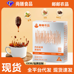 邮邮农品肉桂姜黄黑咖啡燃咖啡锡兰肉桂姜黄黑咖啡