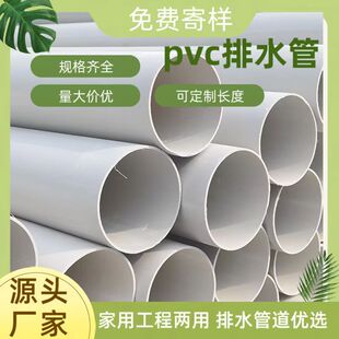 pvc��ˮ��75��ˮ�ܼӺ�ȫ���Ϲ�����ˮ�F؛���l��ˮ�ܵ�pvc���۹�