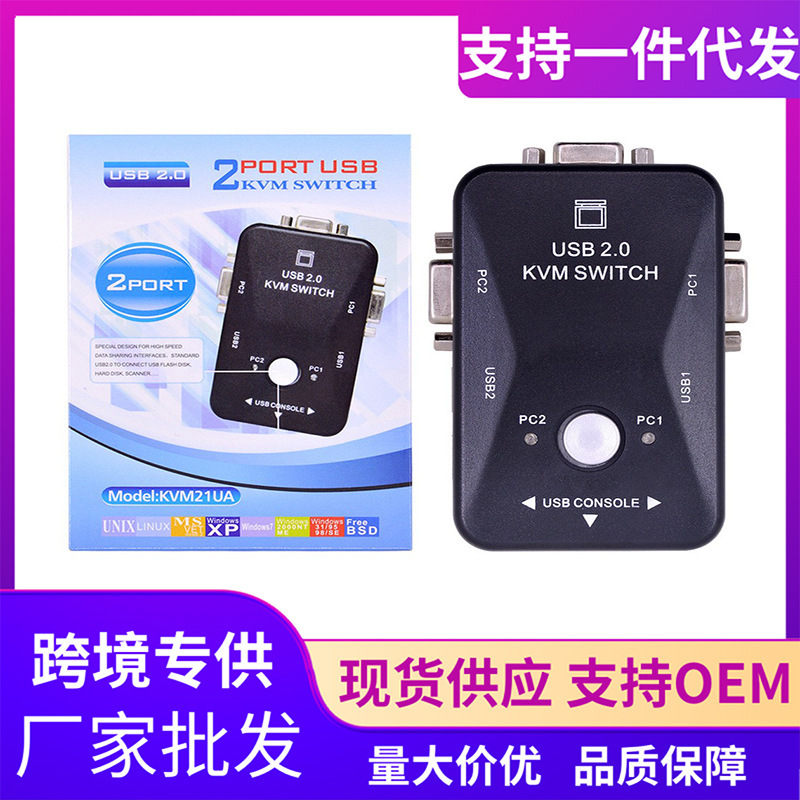 Kvm Switch 2-Port Manual Vga/Usb with Keyboard and Mouse Switcher, Dual Control Output, Dedicated for Two Inputs and One Output