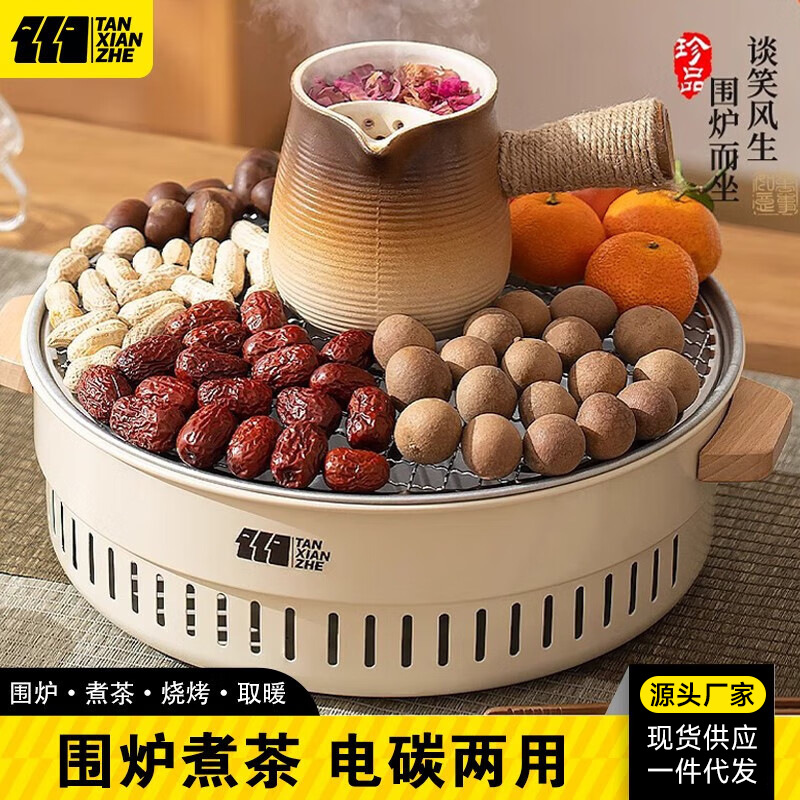 Explorer Portable Stove, Courtyard Fire Pit, Portable Heating Stove, Indoor Barbecue Stove, Home Fire Pit Tea-Making Set