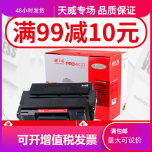 天威MLT-D305S硒鼓适用于三星SAMSUNG-ML3750NB碳粉盒ML-3753ND激