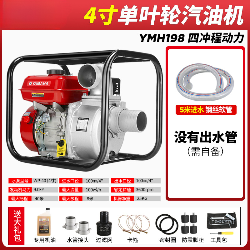 4inch + 5m 물 유입 파이프