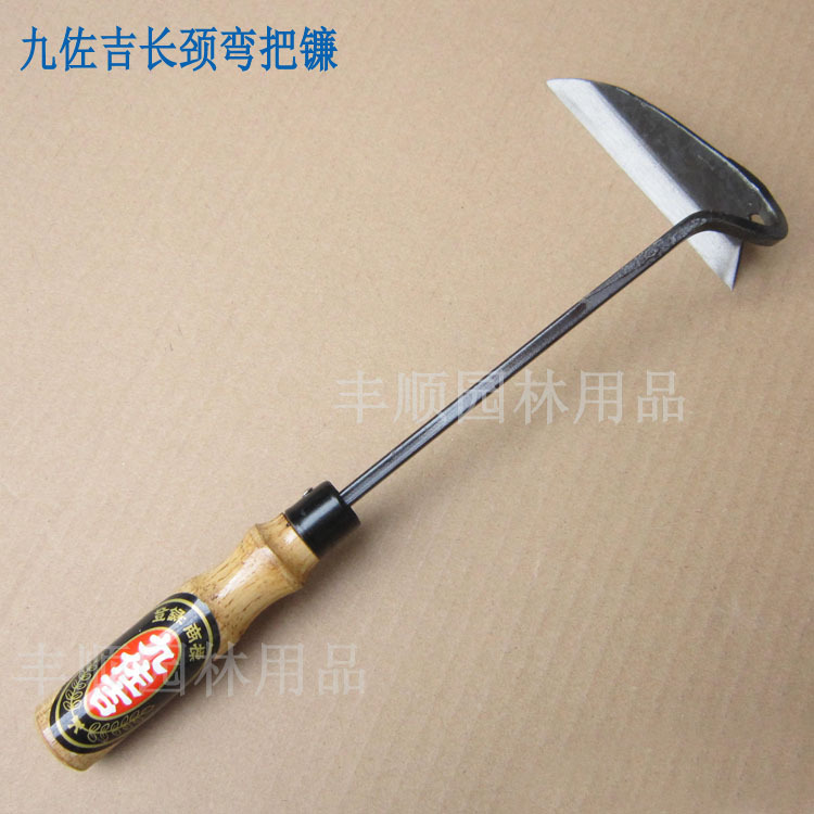 九佐吉全钢长颈弯把锄园艺花园锄草镰刀 割草 除草弯把锄小镰农具